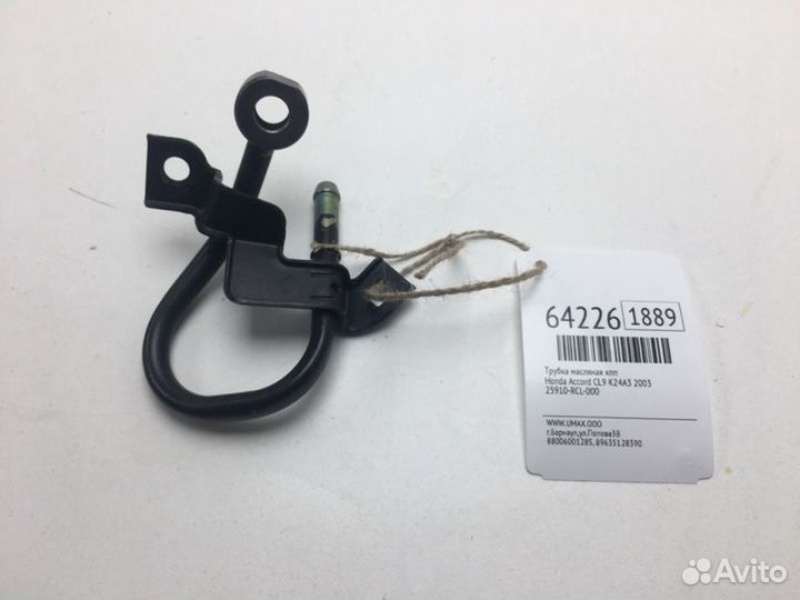 Трубка масляная кпп Honda Accord CL9 K24A3 2003