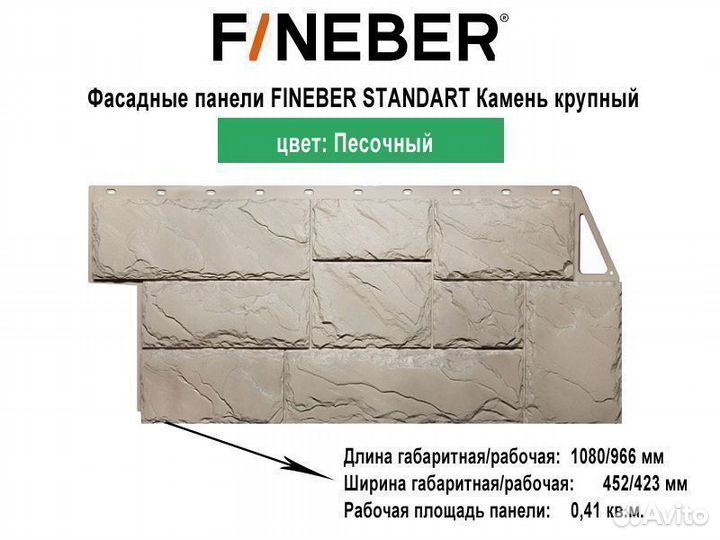 Фасадная панель FineBer Камень крупный