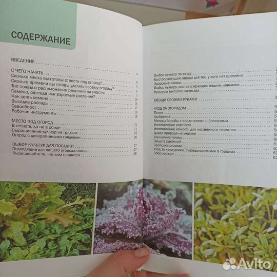 Журналы и книга о садоводстве