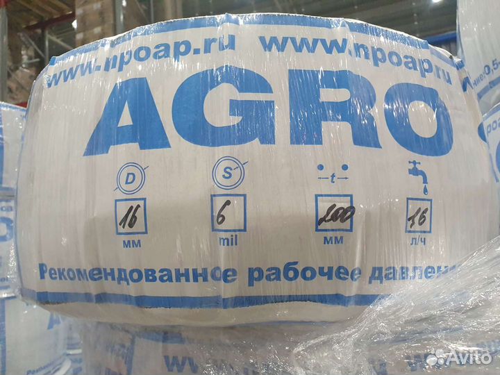 Лента капельного полива