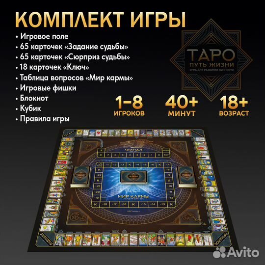 Настольные игры для взрослых Таро