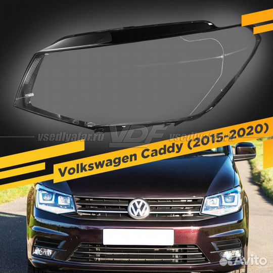 Стекло для фары Volkswagen Caddy (2015-2020) Левое