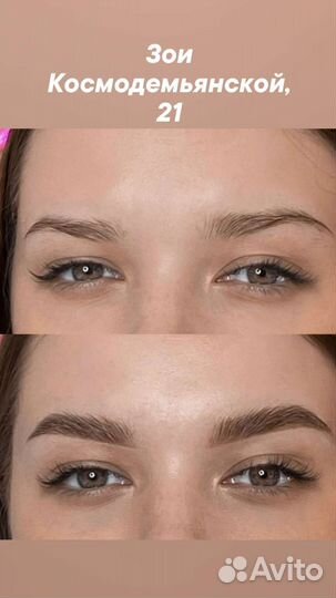 Окрашивание бровей