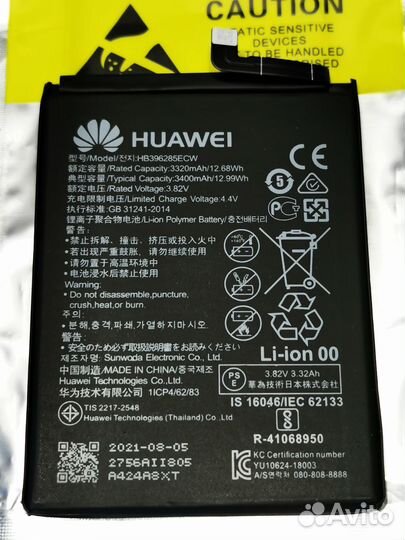 Аккумулятор для Huawei P20 (с монтажным инстр.)