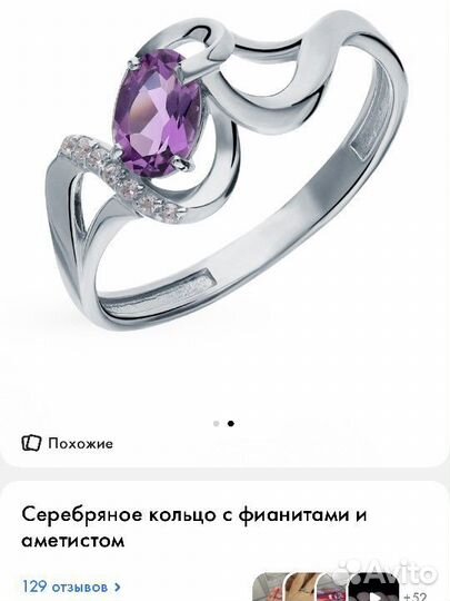 Серебряное кольцо с аметистом