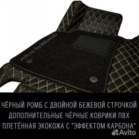 Коврики премиум Skoda Kodiaq +ворс.Чёр/беж