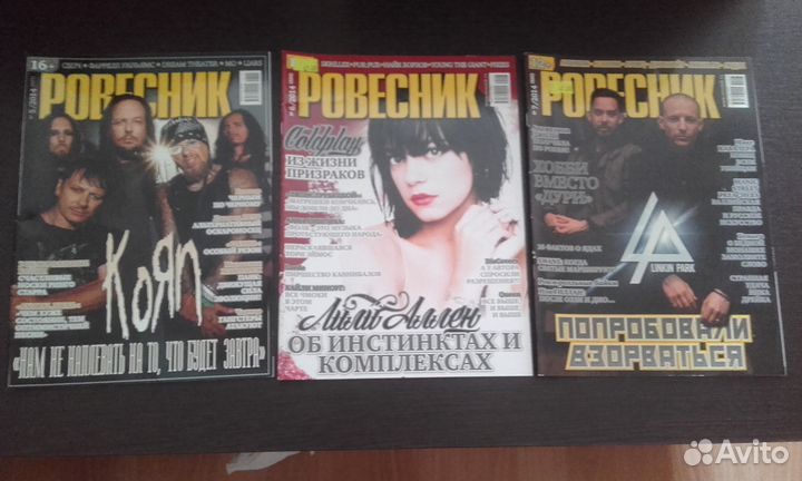 Журналы Ровесник