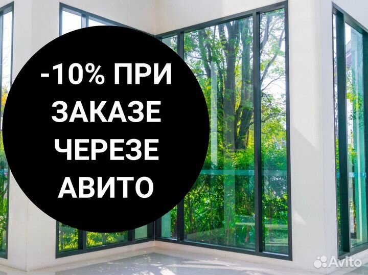 Балкон пвх