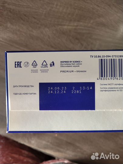 Детская смесь нутрилак 1