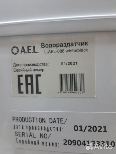 Б-7 Куллер 3661