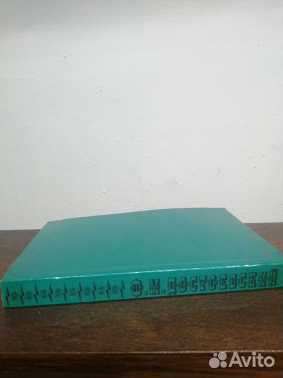 Ф. Достоевский. Преступление и наказание