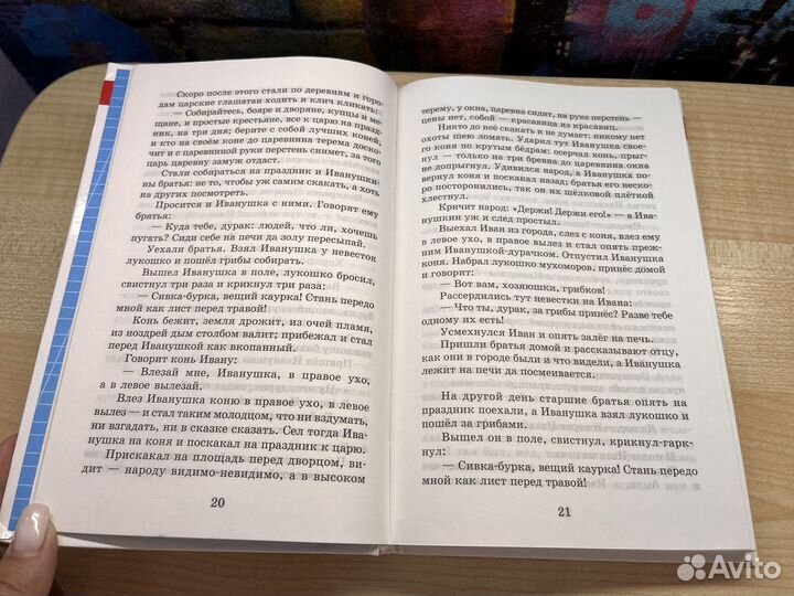 Хрестоматия 2 класс