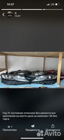 Фара камри 70/75