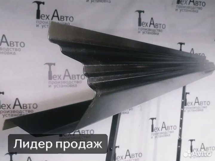 Порог ремонтный Chevrolet Lanos полный профиль