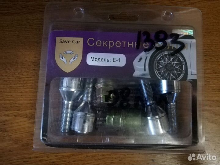 Секретные болты