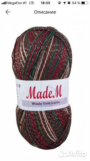 Носочная пряжа с люрексом