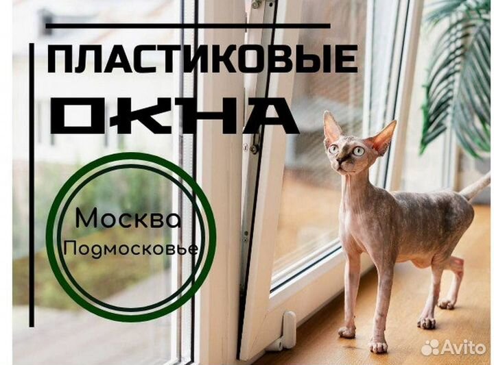 Пластиковые окна и двери пвх