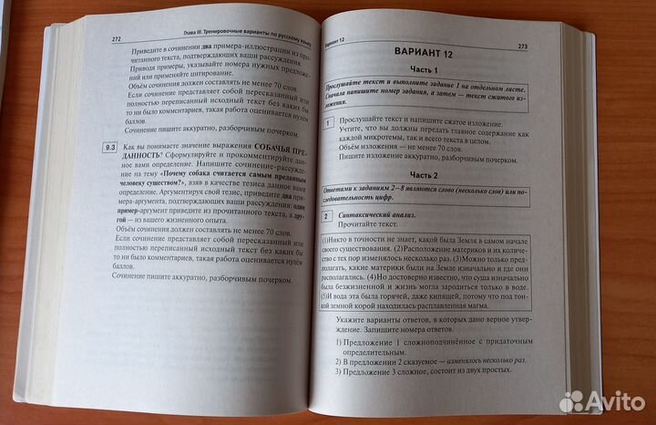 Пособие для подготовки к огэ