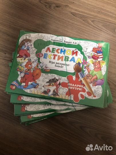 Детские раскраски