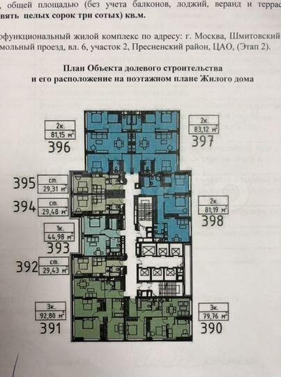 Квартира-студия, 29,4 м², 7/53 эт.