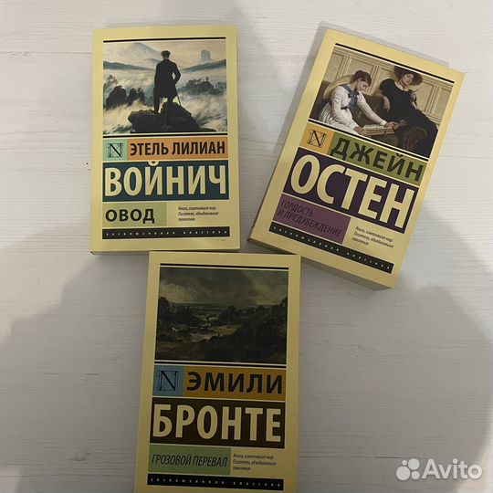 Грозовой перевал, гордость и преулпрежденик, овод