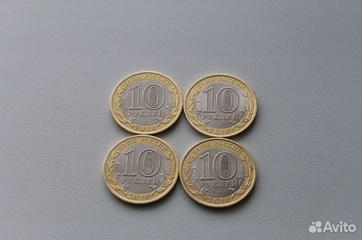 10 Рублей Перепись Населения и ненецкий ао