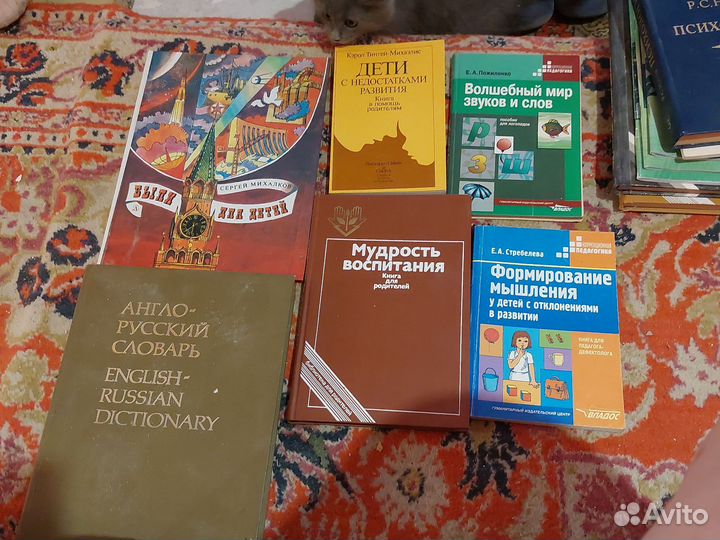 Книги по психологии, логопедии