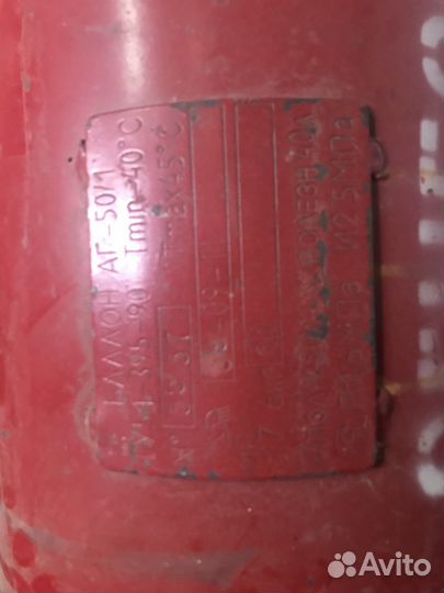 Газовый баллон для пропана 50л