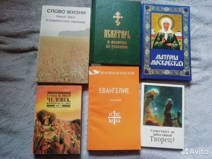 Православная литература