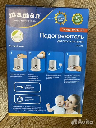 Подогреватель для детского питания