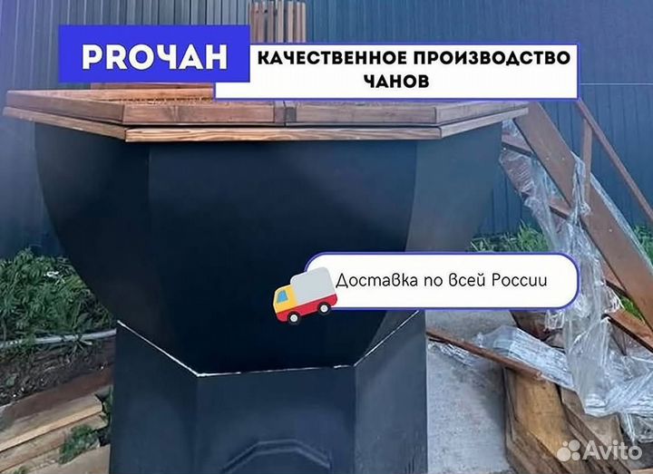 Банный чан 174 см диаметр на открытом огне