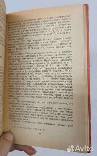 Филимонов В.Г. Образование и развитие РСФСР 1963 г