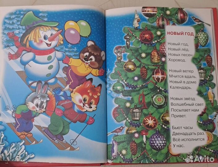Новогодние детские книги