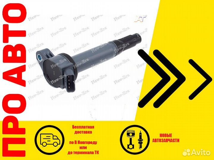 Катушка зажигания toyota 2grfe с 2008 г.в