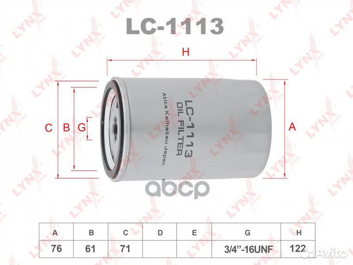 Фильтр масляный lc-1113 lynxauto