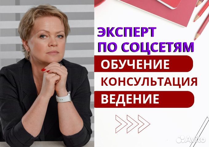 Смм специалист, маркетолог, таргетолог