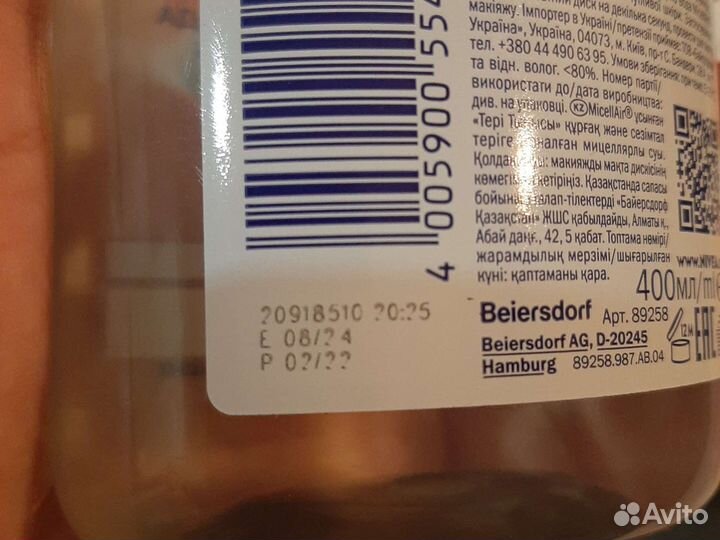 Мицелярная вода