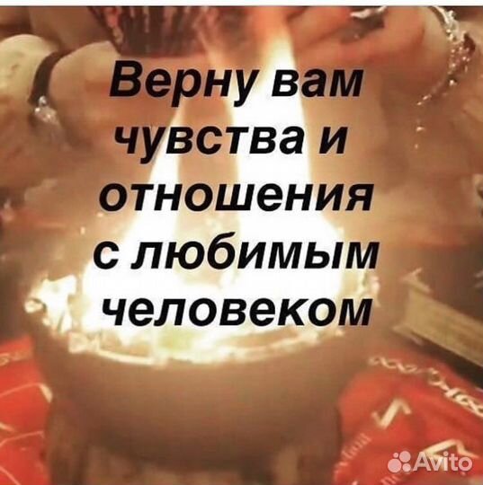 Гадалка, ясновидящая, приворот, обучение