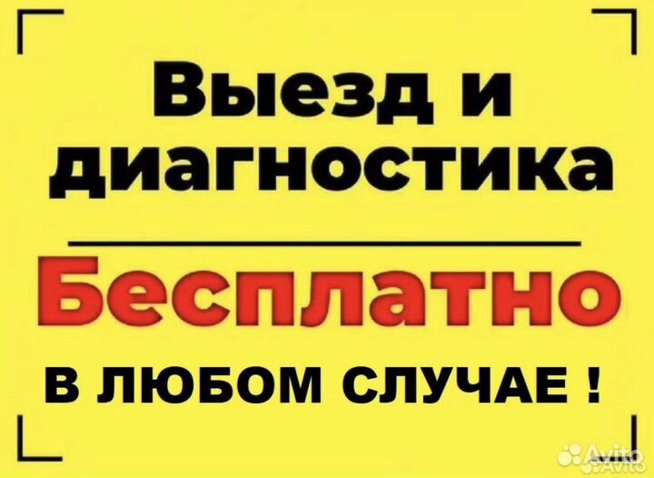 Ремонт телевизоров и компьютерной техники