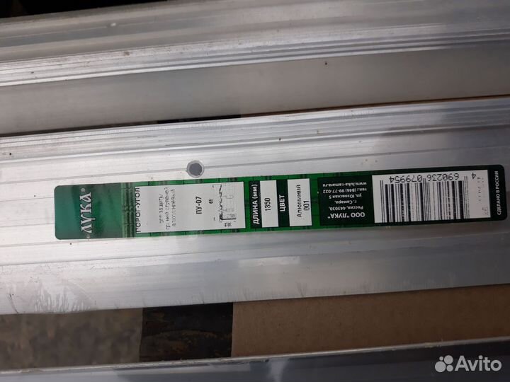 Порог-угол для защиты ступеней