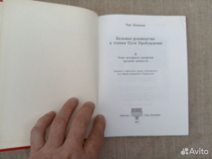 Чже Цонкапа. Большое руководство к этапам пути пр