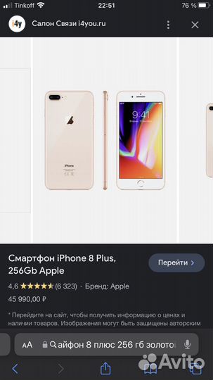 iPhone 8 Plus, 256 ГБ
