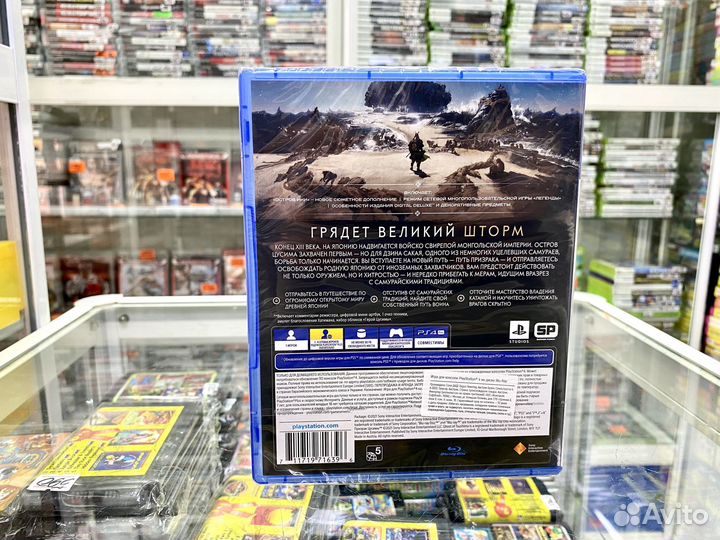 Призрак Цусимы Режиссерская Версия Ps4 PS5 Новый