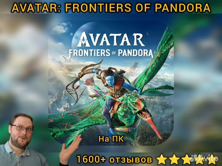 Avatar: Frontiers of Pandora На Пк (Навсегда)