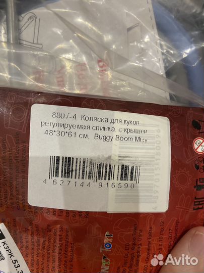 Коляска детская для кукол Buggy Boom