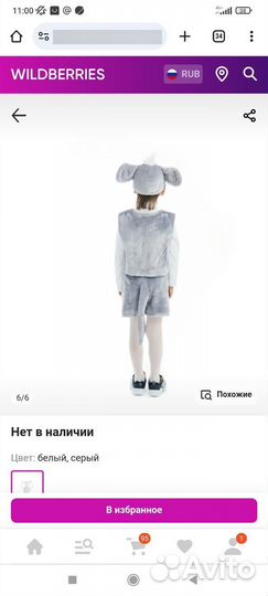 Костюм мышонка