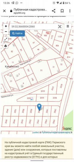 Участок 10,4 сот. (СНТ, ДНП)