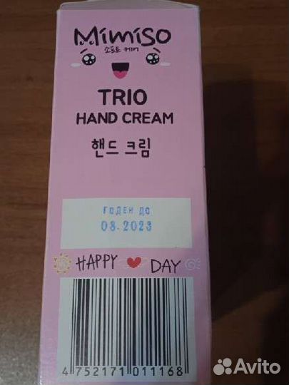 Набор кремов для рук