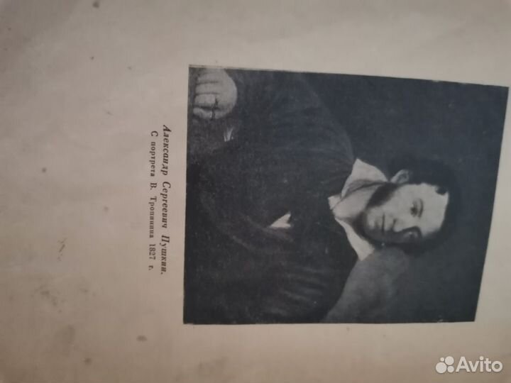 Полное собрание сочинений А. С. Пушкина