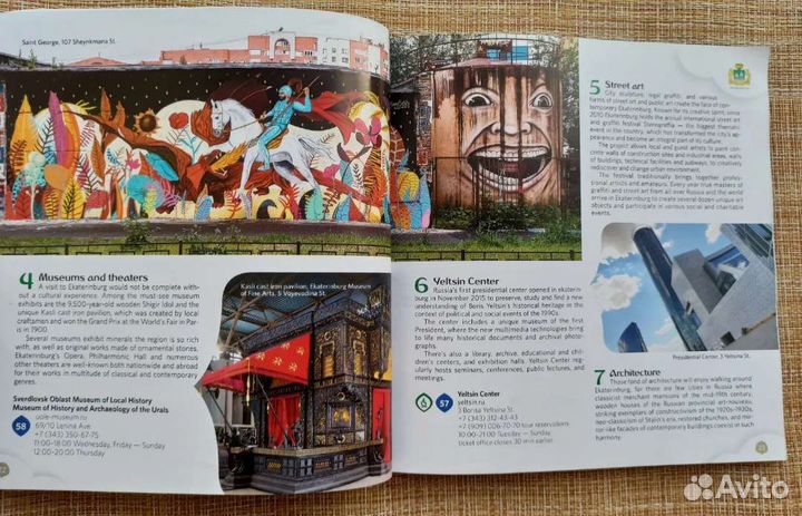 Путеводитель по Екатеринбургу на английском языке